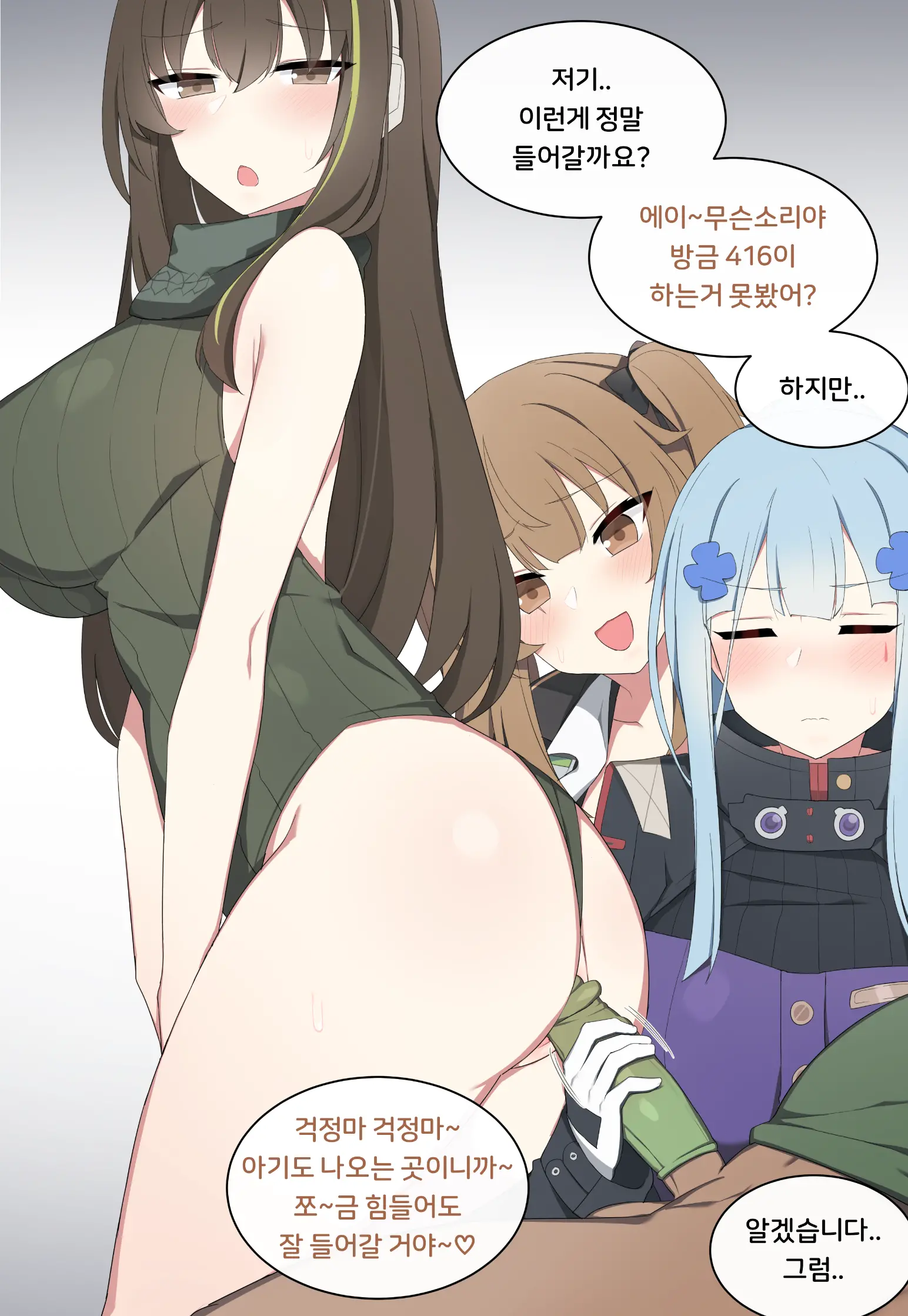 HK416 Full Ver